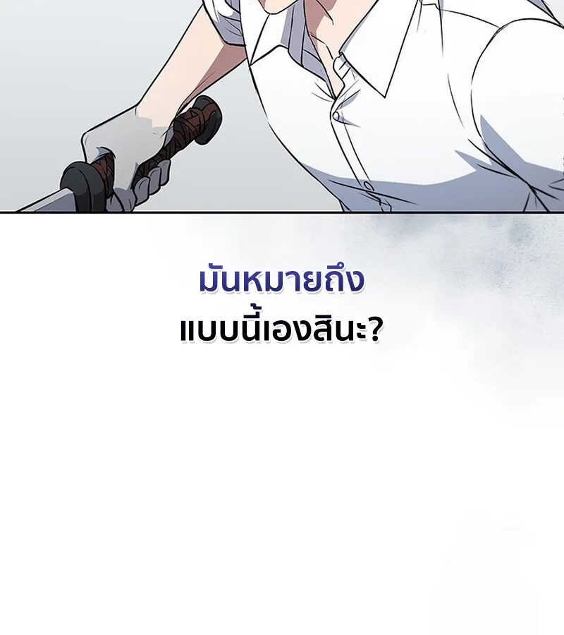 How To Survive Restructuring ตอนที่ 25 41