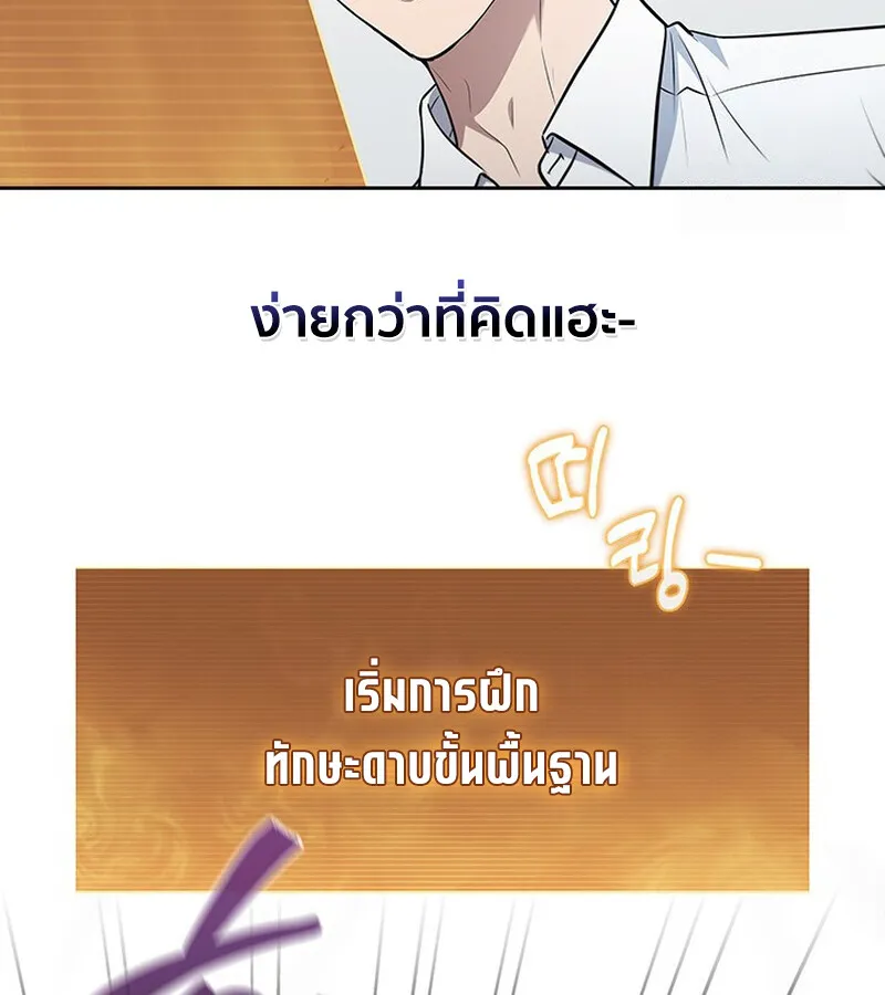 How To Survive Restructuring ตอนที่ 25 46