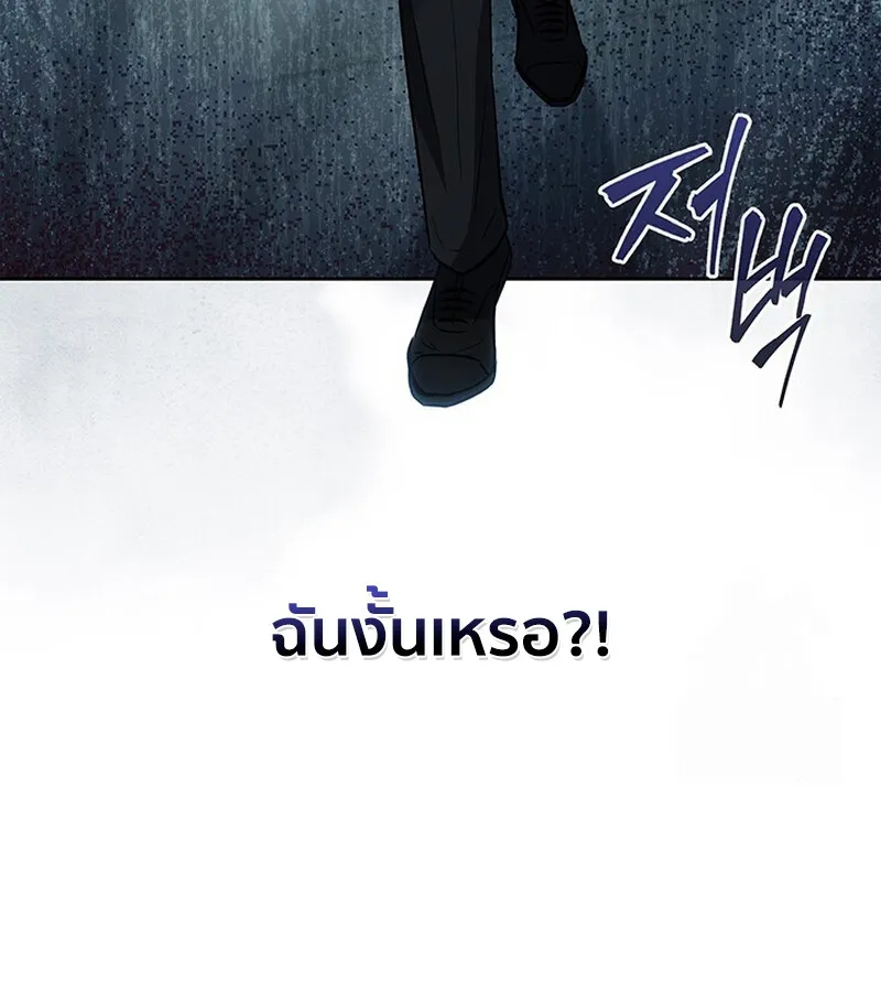 How To Survive Restructuring ตอนที่ 25 39
