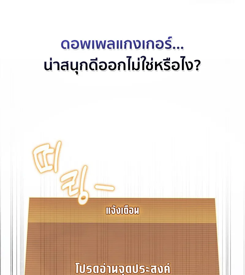 How To Survive Restructuring ตอนที่ 25 42