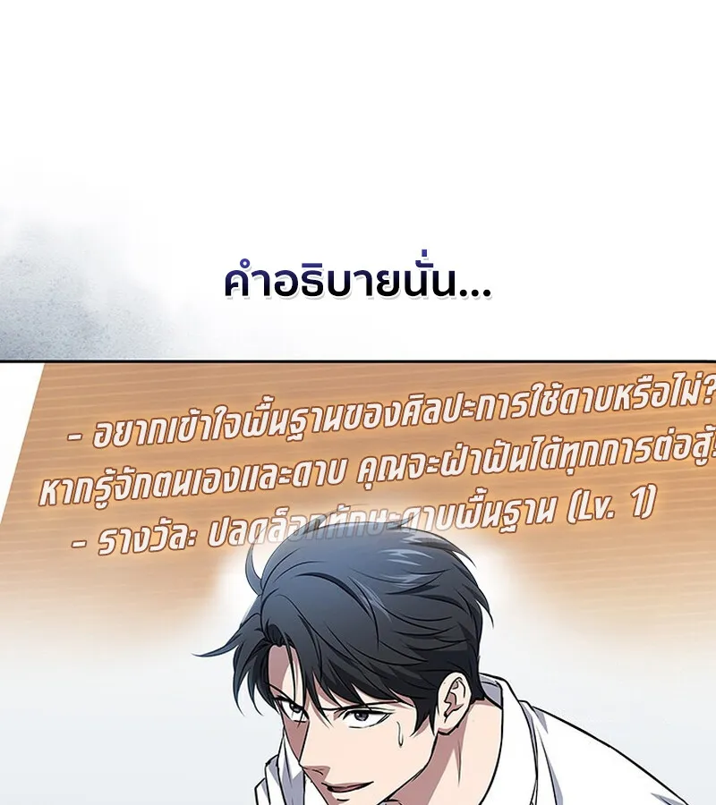 How To Survive Restructuring ตอนที่ 25 40