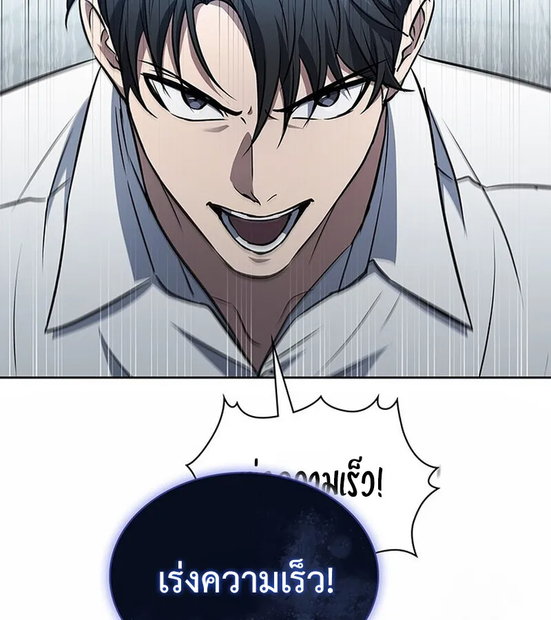 How To Survive Restructuring ตอนที่ 25 54