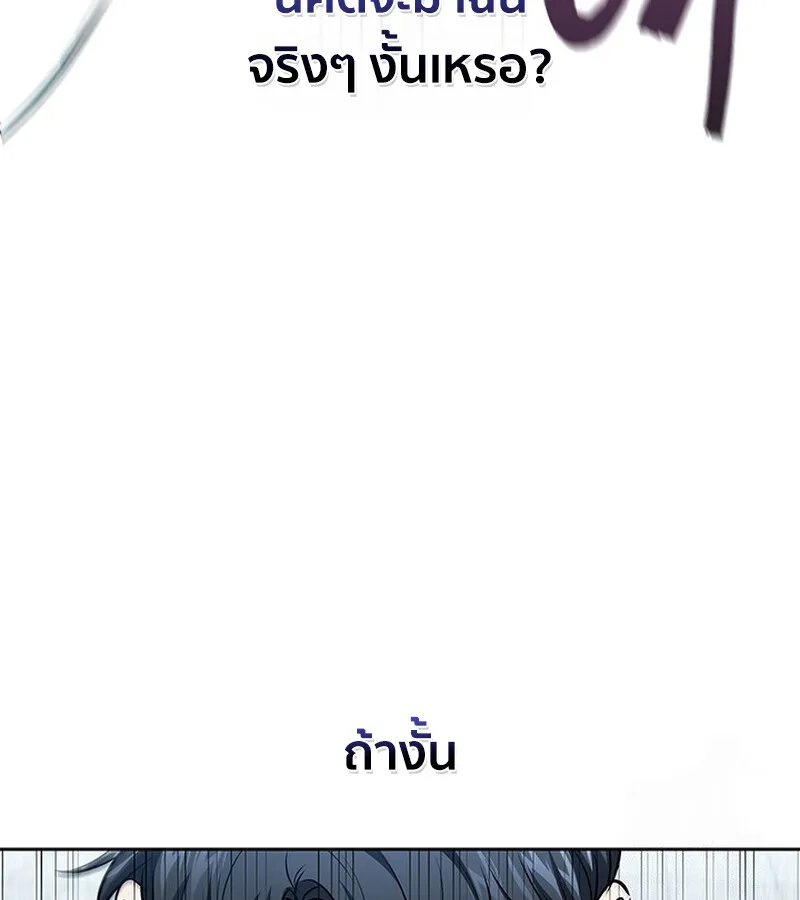 How To Survive Restructuring ตอนที่ 25 53
