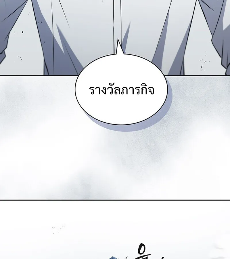How To Survive Restructuring ตอนที่ 25 84
