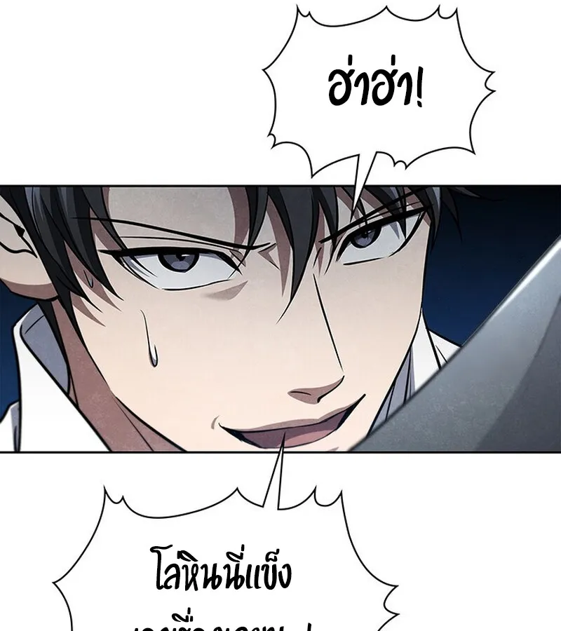 How To Survive Restructuring ตอนที่ 25 108