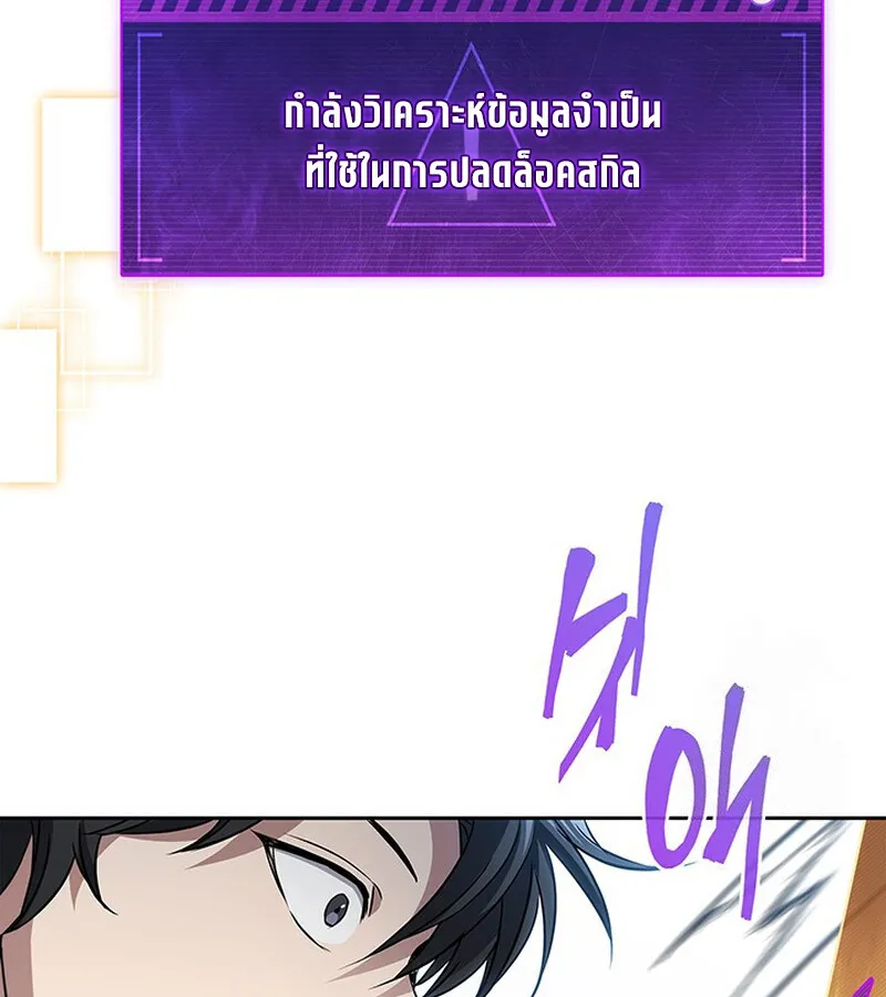 How To Survive Restructuring ตอนที่ 25 110