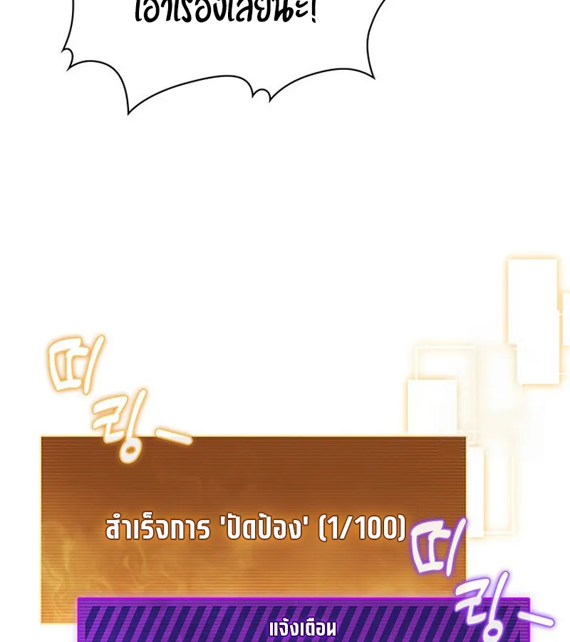 How To Survive Restructuring ตอนที่ 25 109