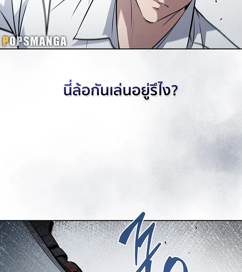 How To Survive Restructuring ตอนที่ 25 114