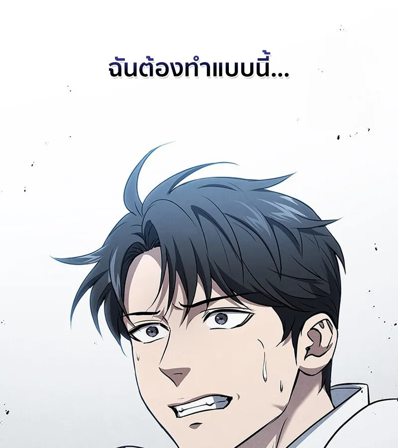 How To Survive Restructuring ตอนที่ 25 123