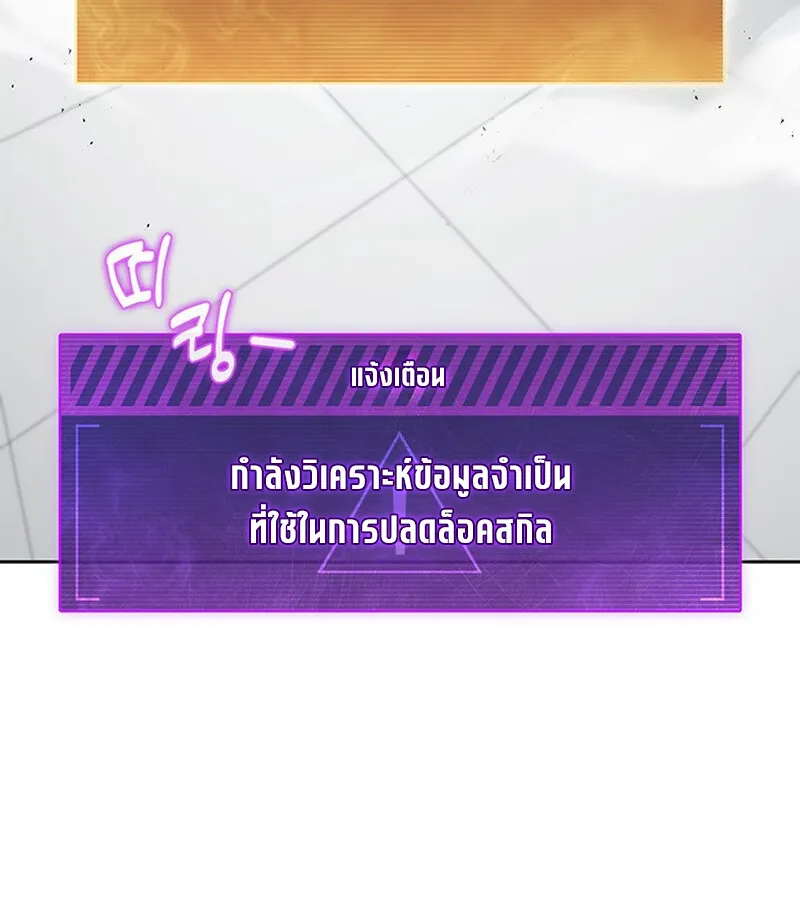 How To Survive Restructuring ตอนที่ 25 122
