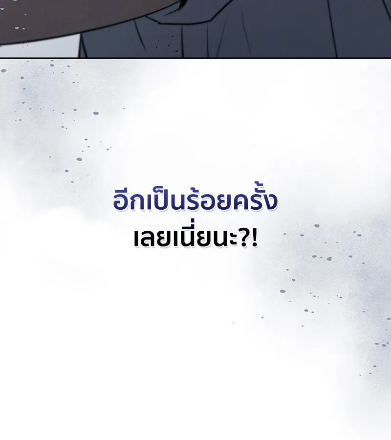 How To Survive Restructuring ตอนที่ 25 125