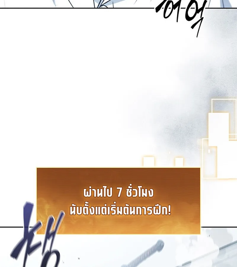 How To Survive Restructuring ตอนที่ 26 2