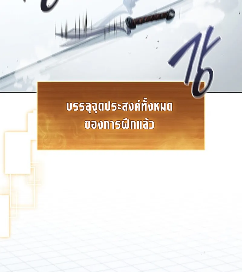 How To Survive Restructuring ตอนที่ 26 3