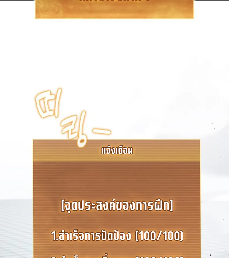 How To Survive Restructuring ตอนที่ 26 5