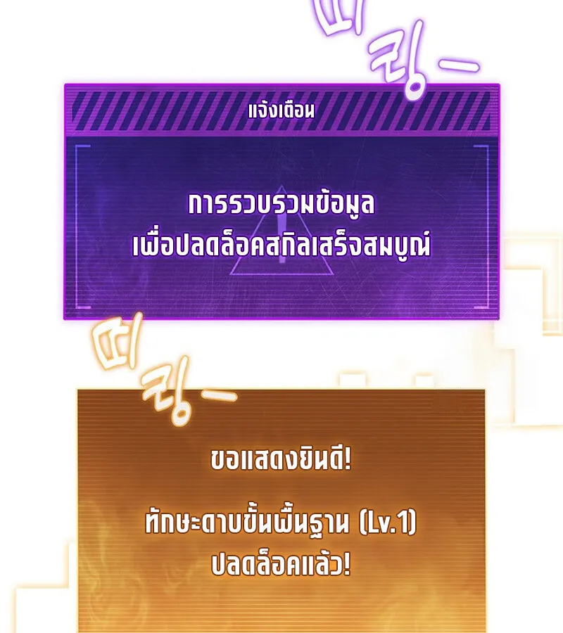 How To Survive Restructuring ตอนที่ 26 7