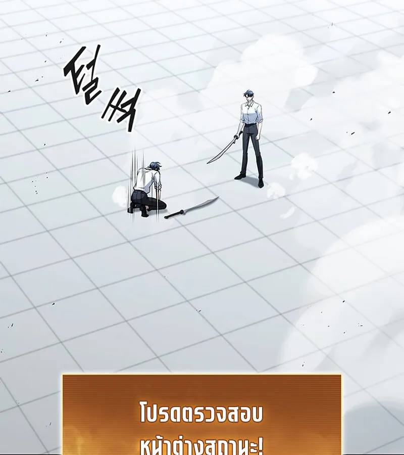 How To Survive Restructuring ตอนที่ 26 4