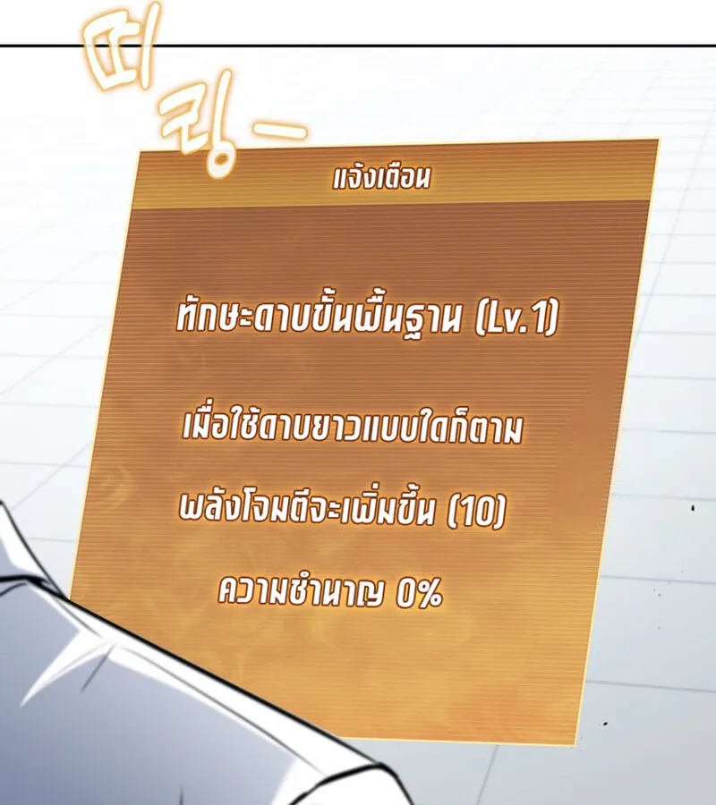 How To Survive Restructuring ตอนที่ 26 13