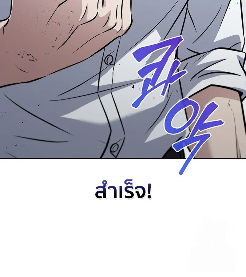 How To Survive Restructuring ตอนที่ 26 10