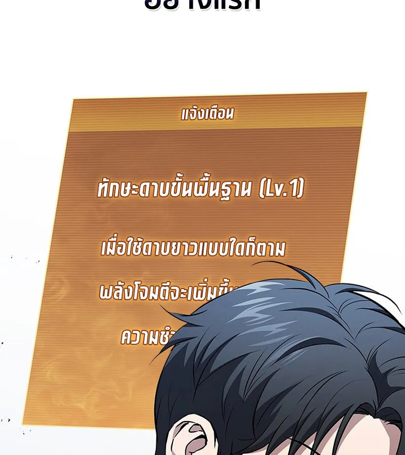 How To Survive Restructuring ตอนที่ 26 15