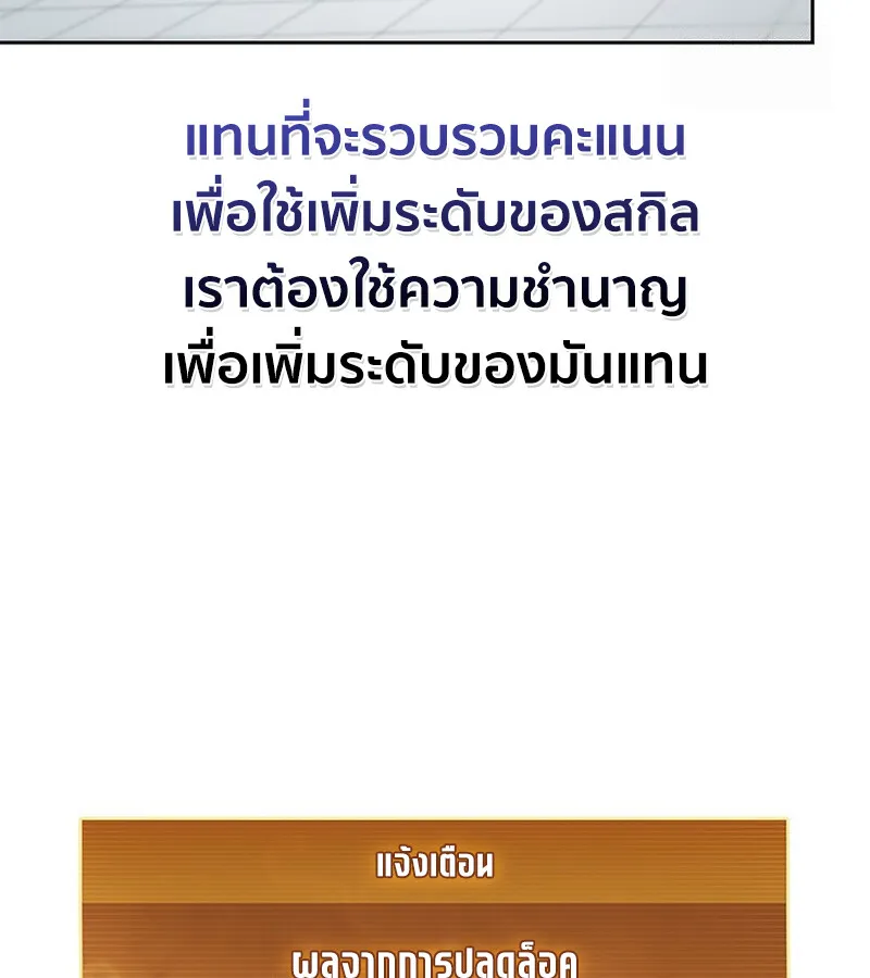 How To Survive Restructuring ตอนที่ 26 18