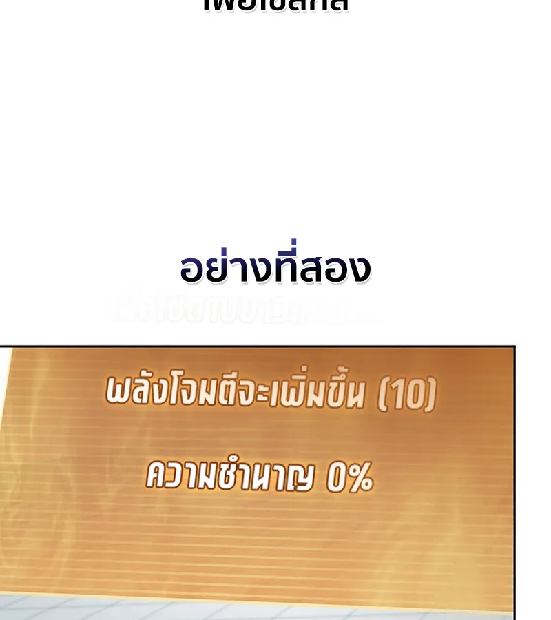 How To Survive Restructuring ตอนที่ 26 17