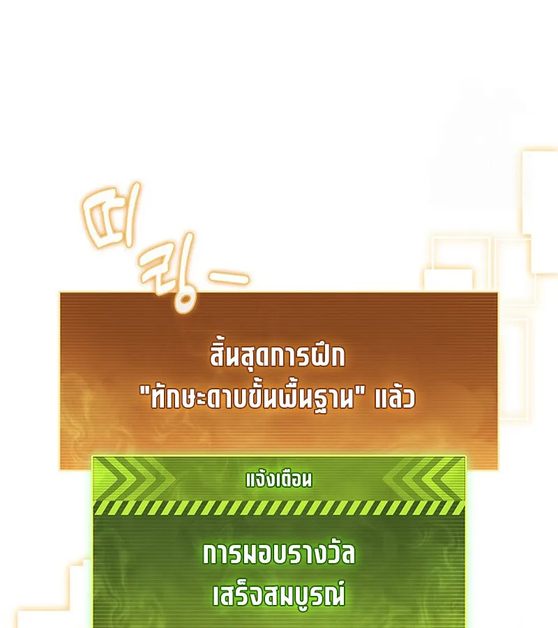 How To Survive Restructuring ตอนที่ 26 20