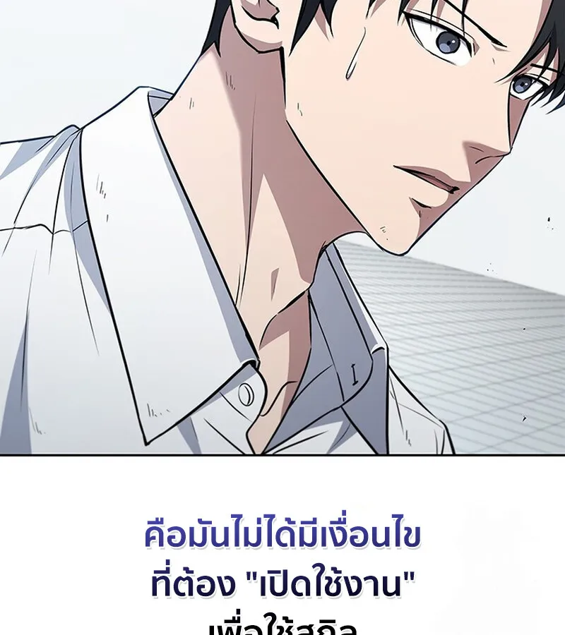 How To Survive Restructuring ตอนที่ 26 16
