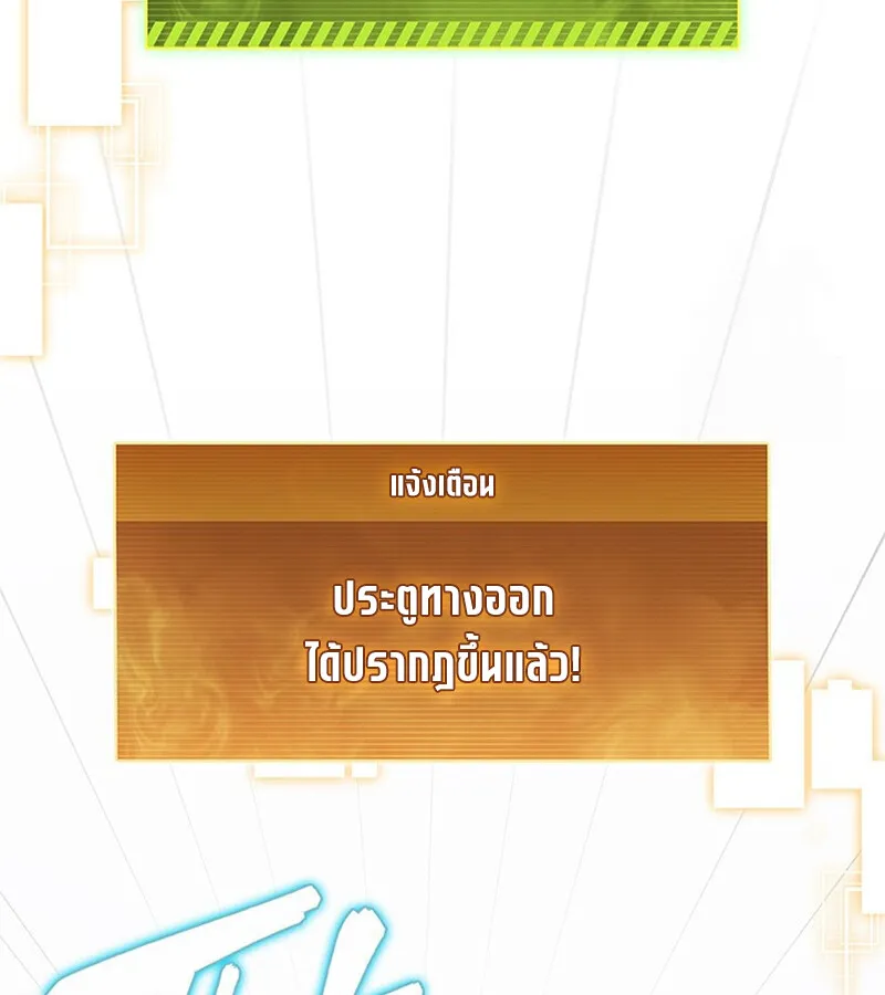 How To Survive Restructuring ตอนที่ 26 21