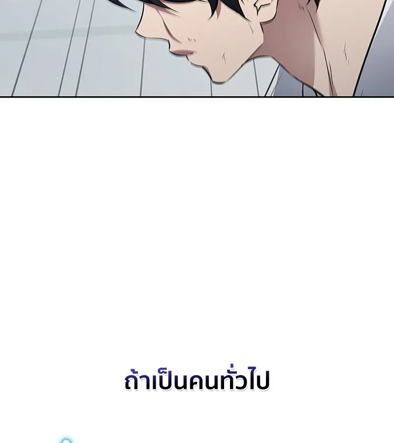 How To Survive Restructuring ตอนที่ 26 24