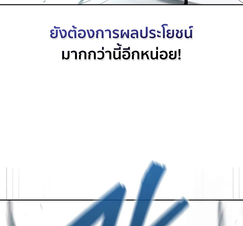 How To Survive Restructuring ตอนที่ 26 30
