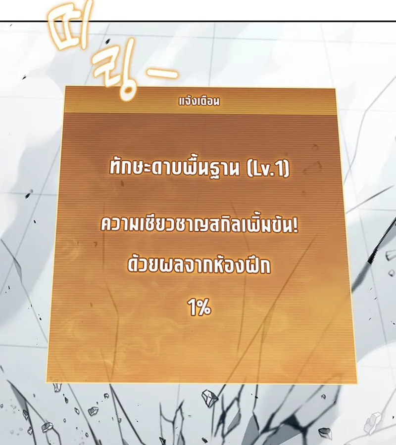 How To Survive Restructuring ตอนที่ 26 42