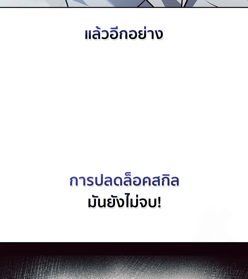 How To Survive Restructuring ตอนที่ 26 44