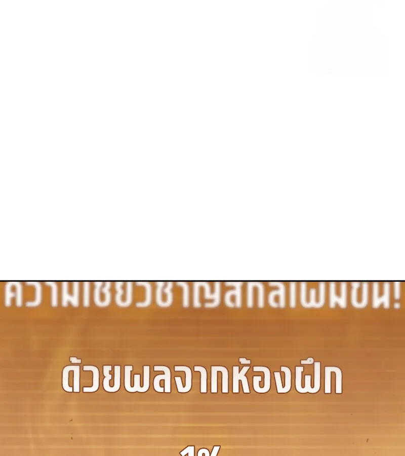 How To Survive Restructuring ตอนที่ 26 47
