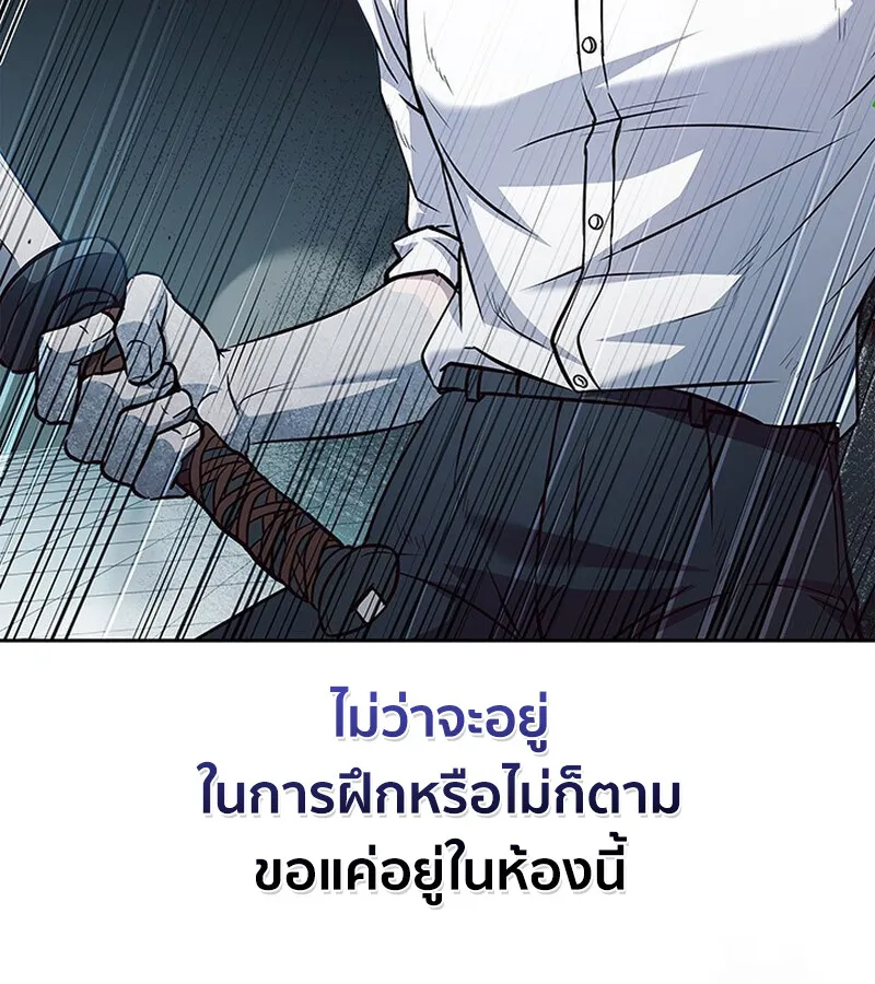 How To Survive Restructuring ตอนที่ 26 46