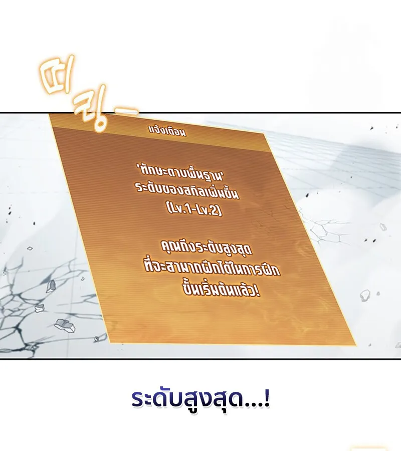 How To Survive Restructuring ตอนที่ 26 59
