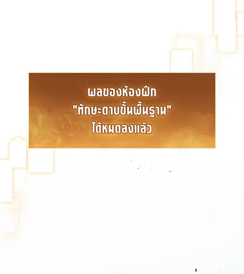 How To Survive Restructuring ตอนที่ 26 60