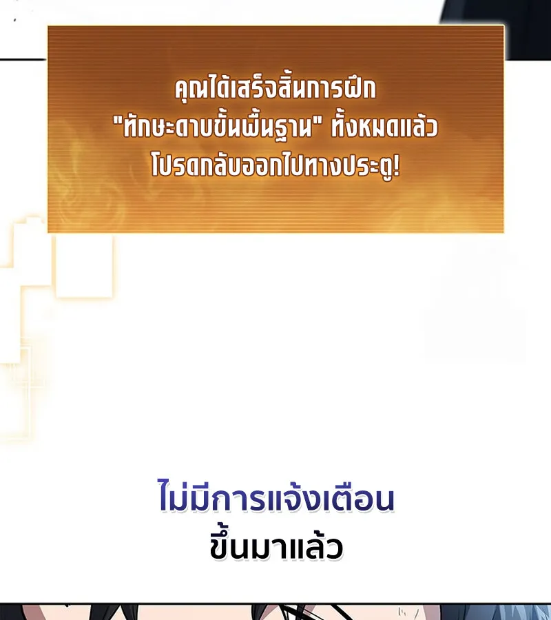 How To Survive Restructuring ตอนที่ 26 62