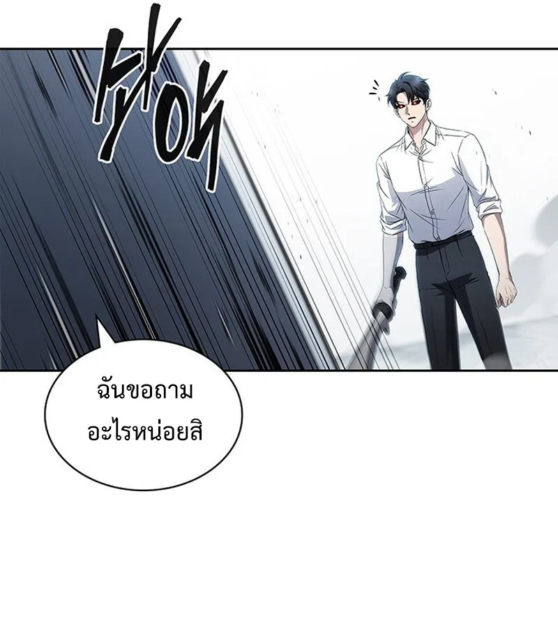 How To Survive Restructuring ตอนที่ 26 65