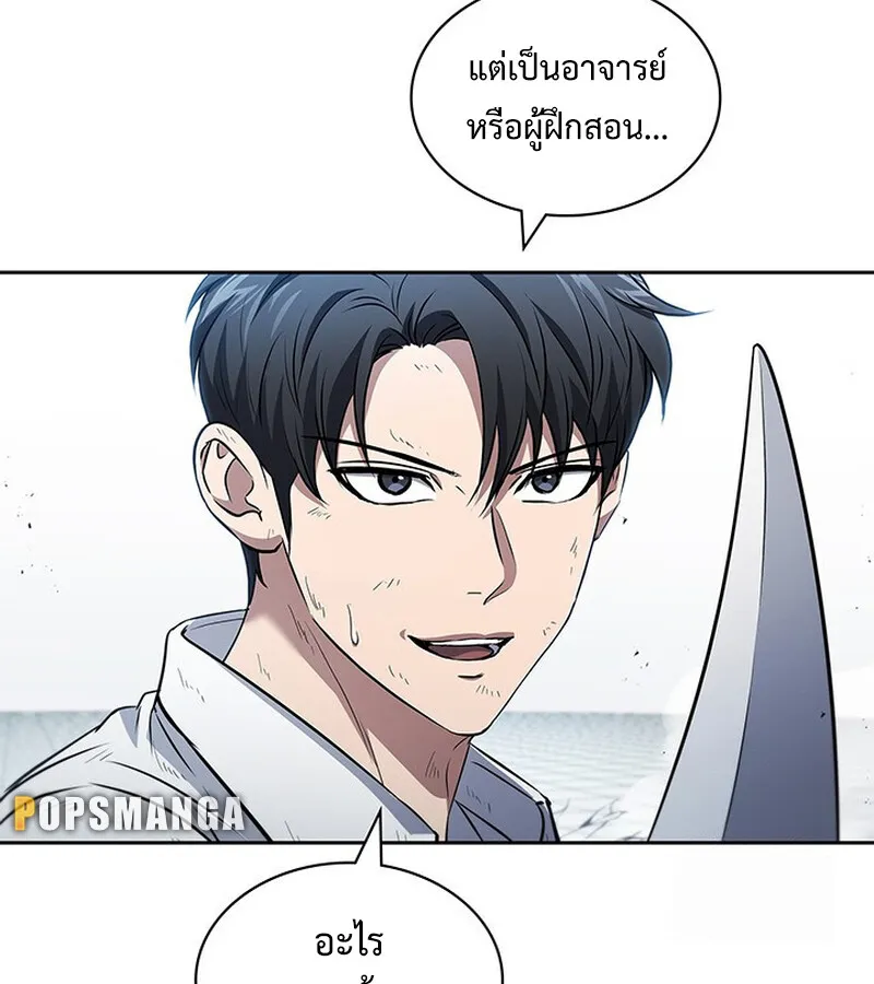 How To Survive Restructuring ตอนที่ 26 70