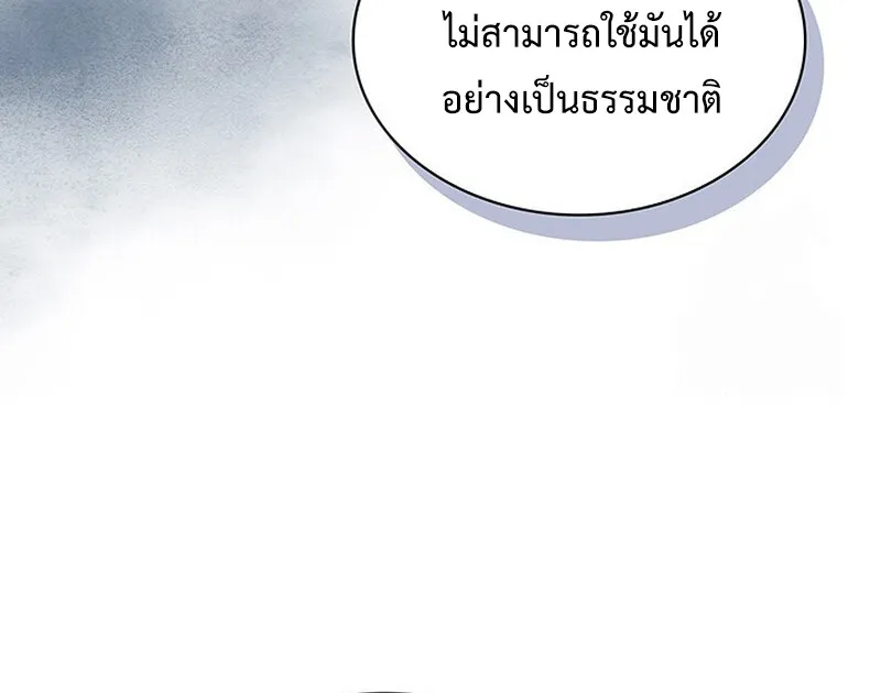 How To Survive Restructuring ตอนที่ 26 75