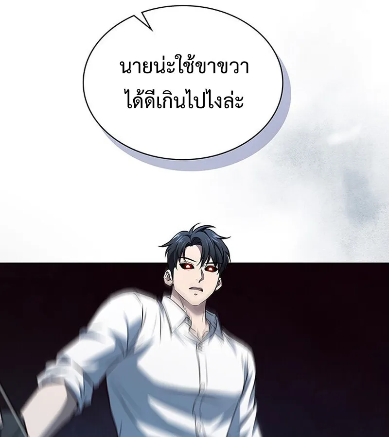 How To Survive Restructuring ตอนที่ 26 73
