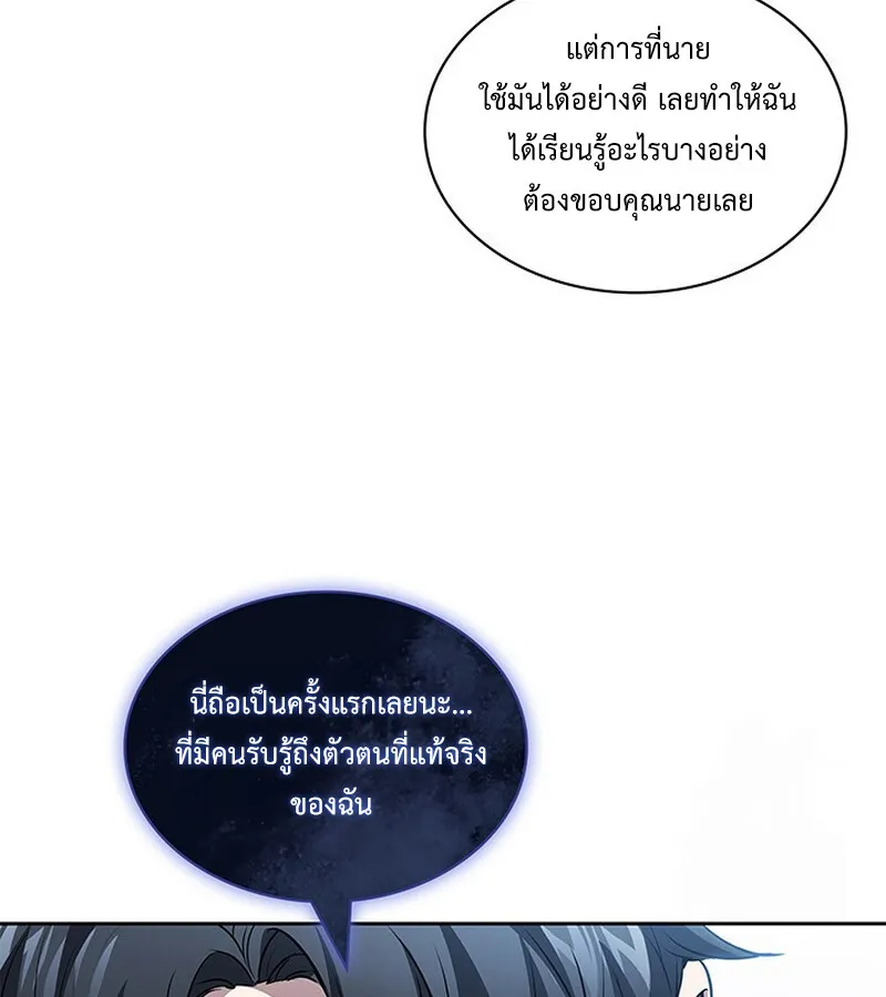How To Survive Restructuring ตอนที่ 26 77