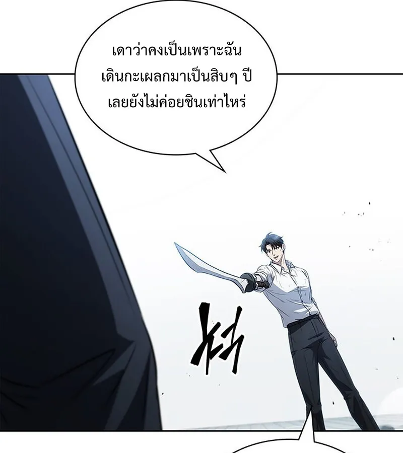 How To Survive Restructuring ตอนที่ 26 76