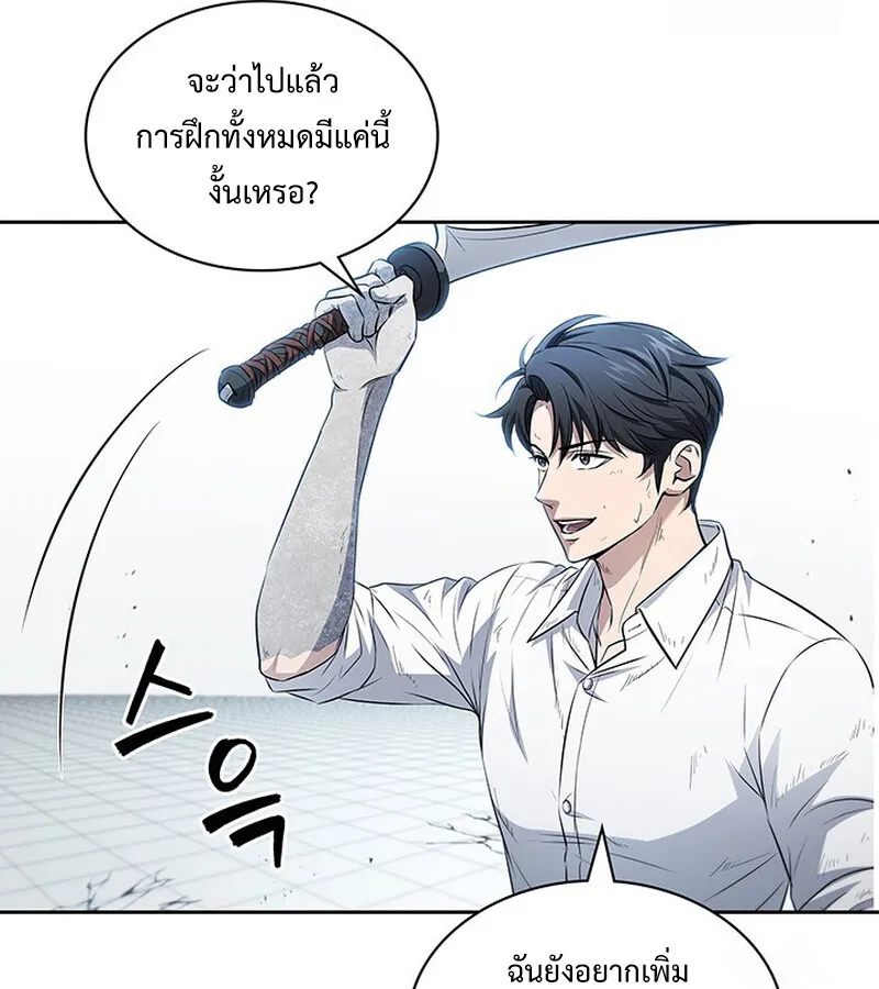 How To Survive Restructuring ตอนที่ 26 79