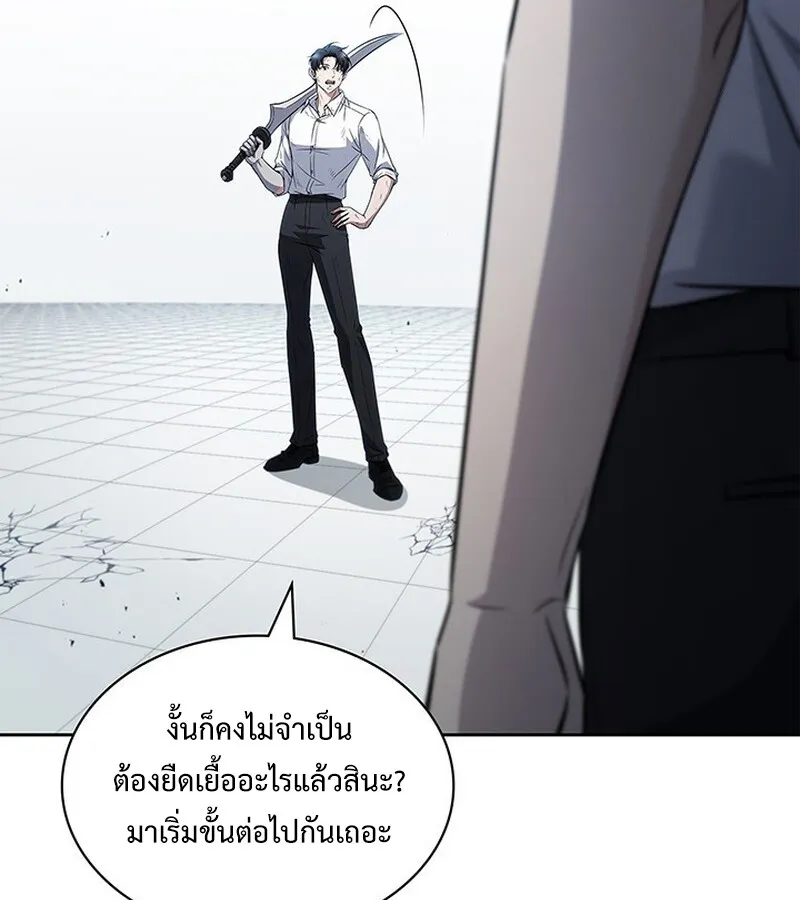 How To Survive Restructuring ตอนที่ 26 81