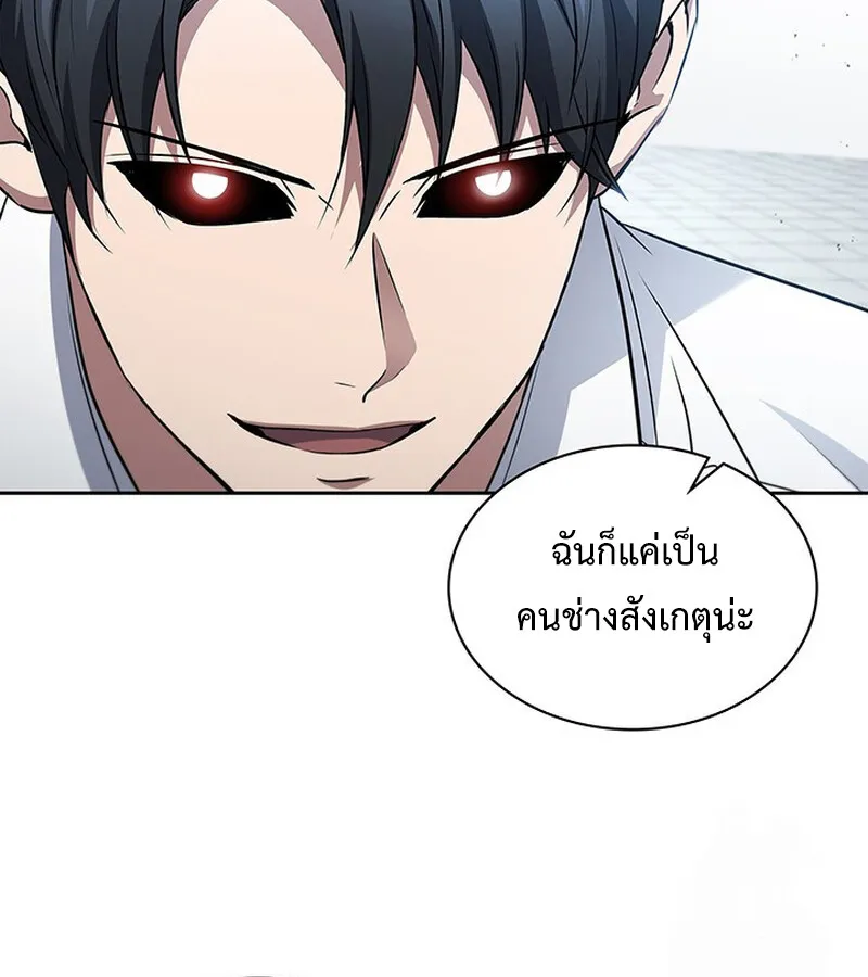 How To Survive Restructuring ตอนที่ 26 78