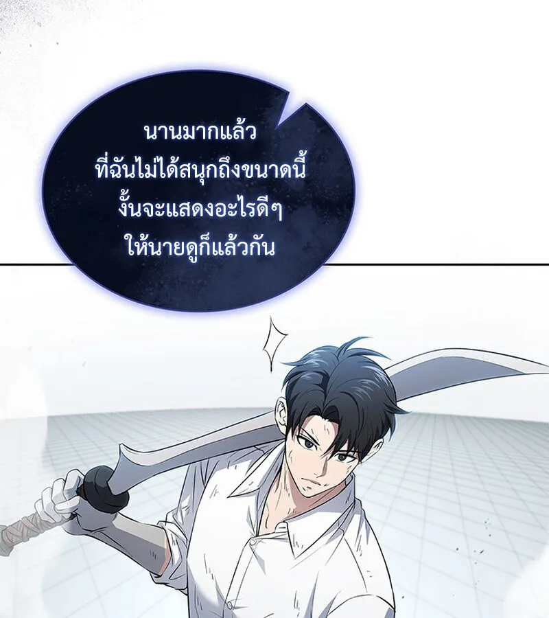 How To Survive Restructuring ตอนที่ 26 84