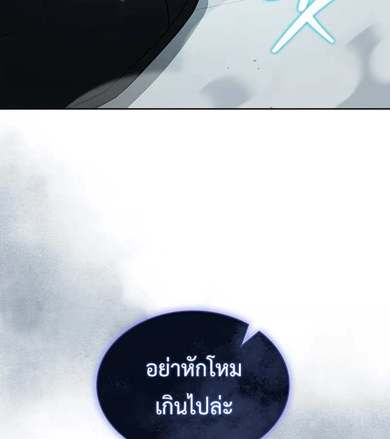 How To Survive Restructuring ตอนที่ 26 89