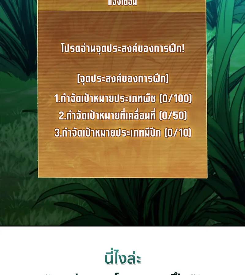 How To Survive Restructuring ตอนที่ 26 107
