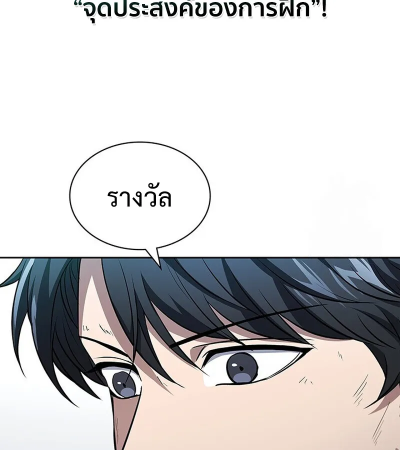 How To Survive Restructuring ตอนที่ 26 108